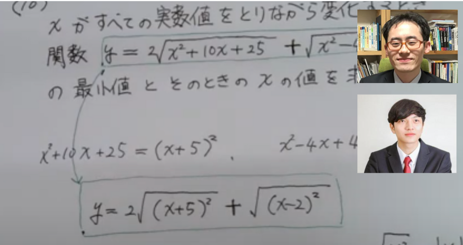 実際のオンライン授業画面。講師の手元ノートに数学の解答が書かれ、右上に講師と生徒の映像が映っている