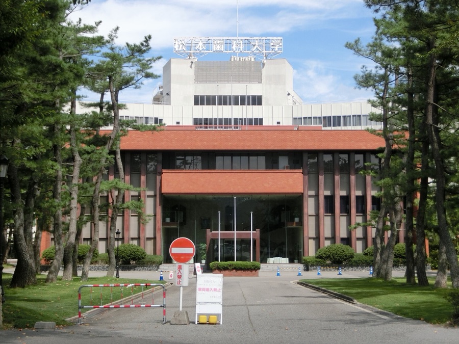 松本歯科大学 本館